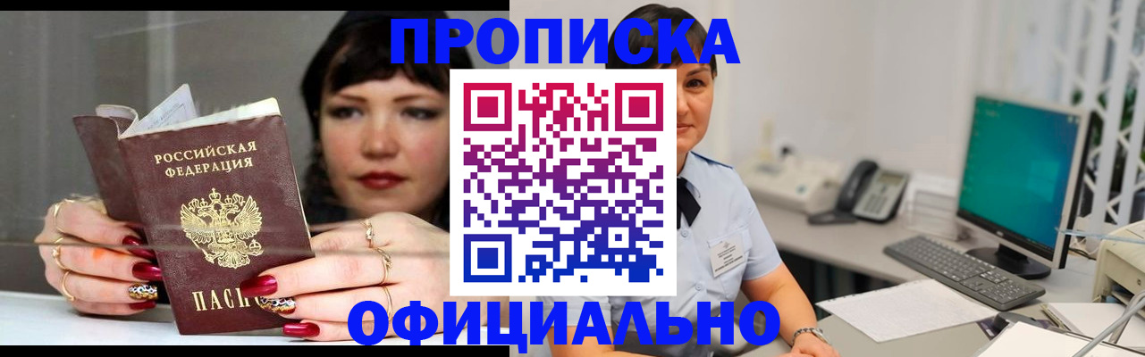 миграционный учет в Уфе