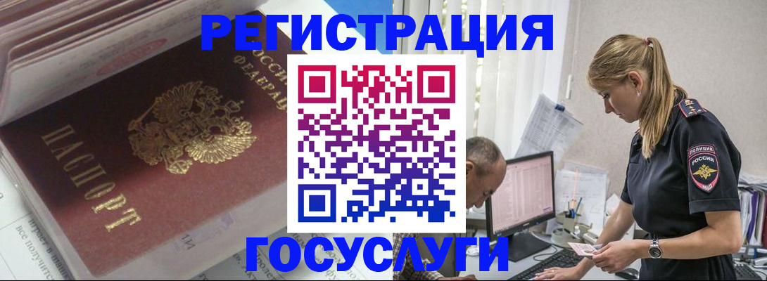 где прописаться в Уфе