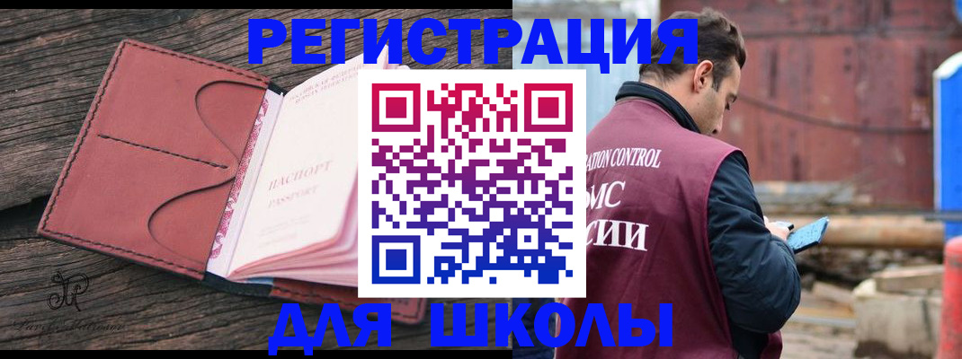 прописка в квартире в Уфе