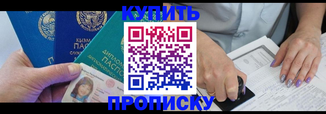 временная регистрация надежно в Уфе