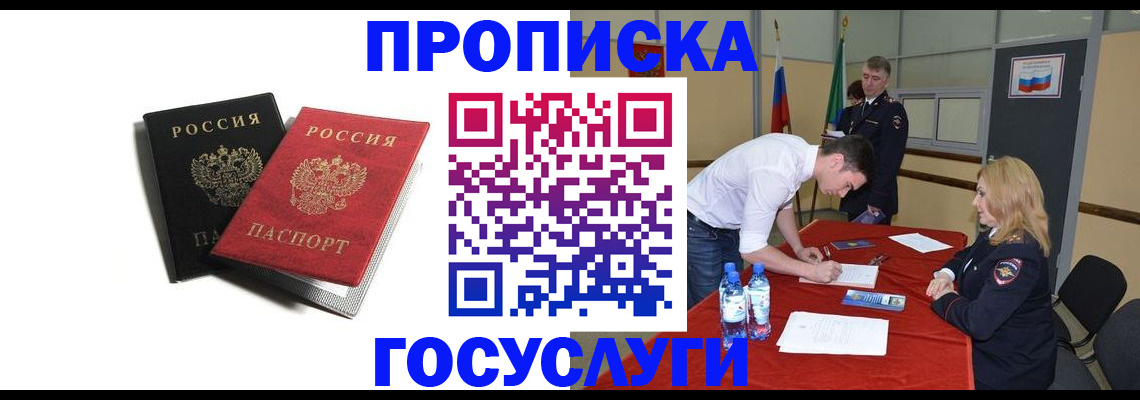 миграционный учет в Уфе