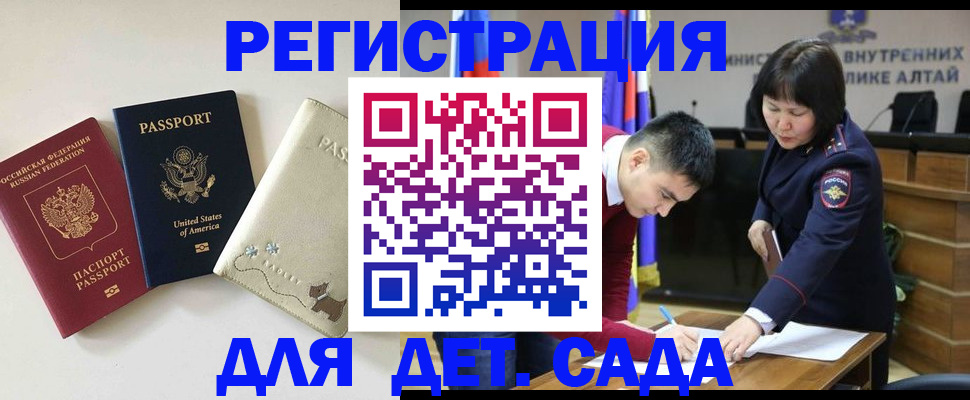 прописка для работы в Уфе