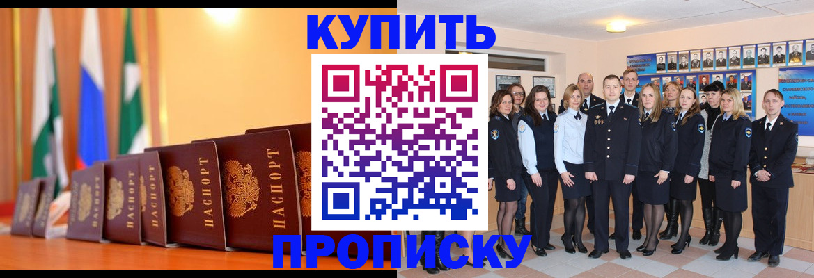 найти адрес прописки в Уфе